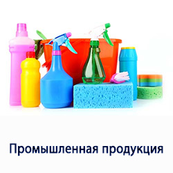 Промышленная продукция